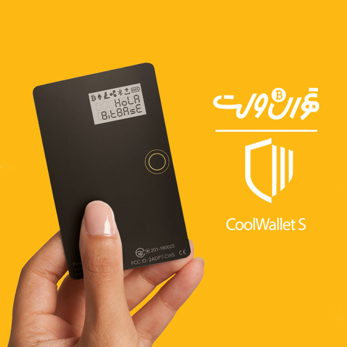 بررسی کیف پول سخت افزاری کول ولت اس