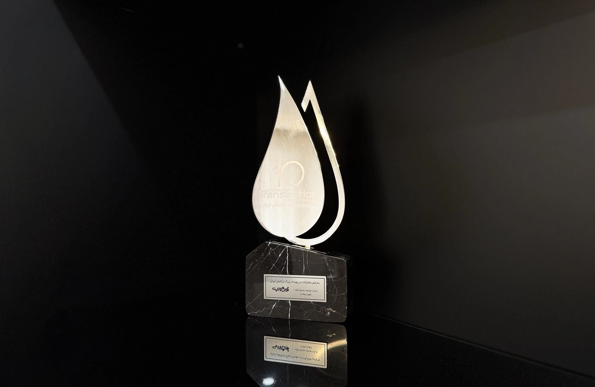 حضور پرقدرت تهران والت در دهمین نمایشگاه تراکنش و بلاکچین تهران