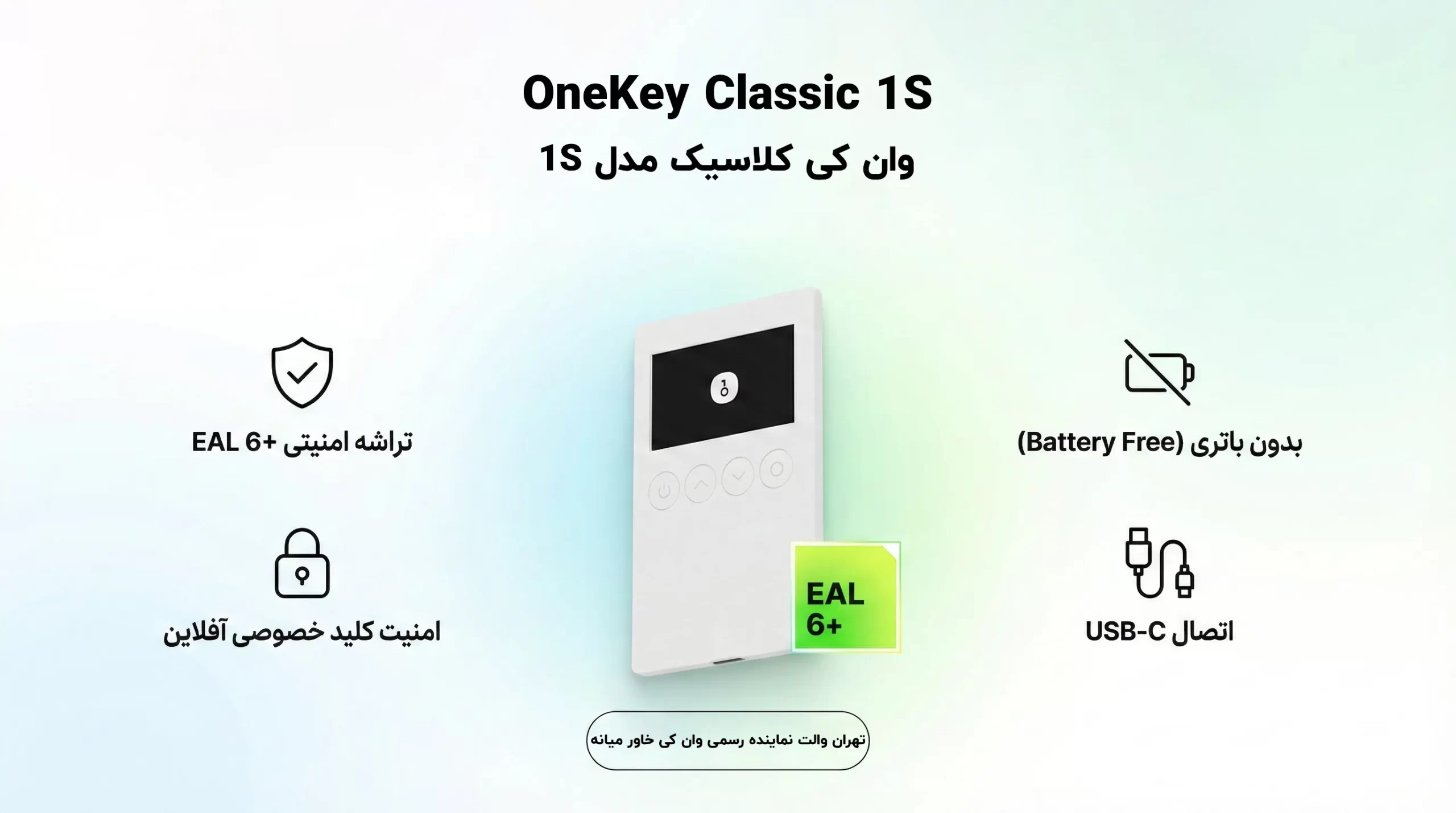 ویژگی های کیف پول وان کی وان اس پیور, خرید وان کی کلاسیک وان اس پیور, onekey classic 1s pure