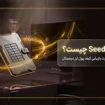 Seed Phrase چیست؟ راهنمای کامل عبارت بازیابی کیف پول ارز دیجیتال